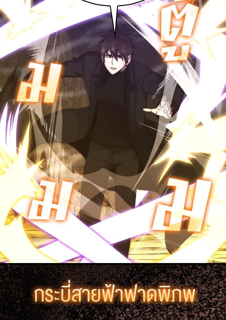 The Demon King Levels Up ตอนที่ 79 18