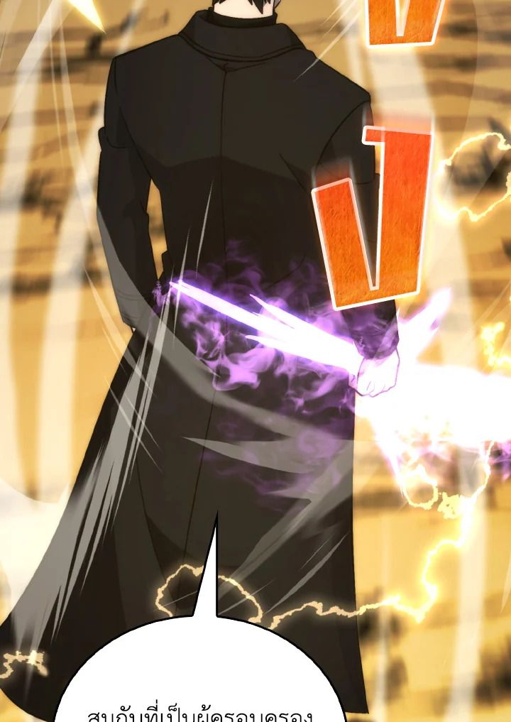 The Demon King Levels Up ตอนที่ 79 16