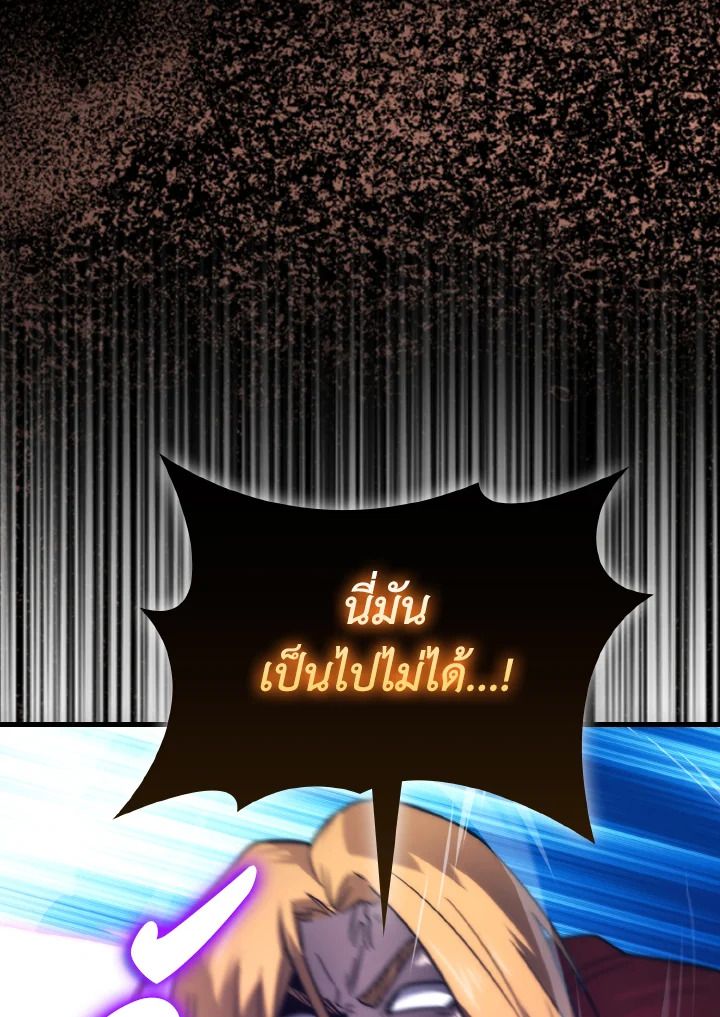 The Demon King Levels Up ตอนที่ 79 19
