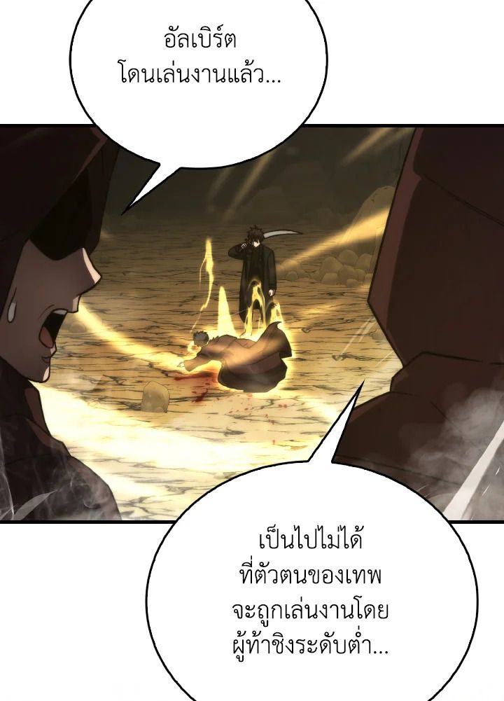 The Demon King Levels Up ตอนที่ 79 26