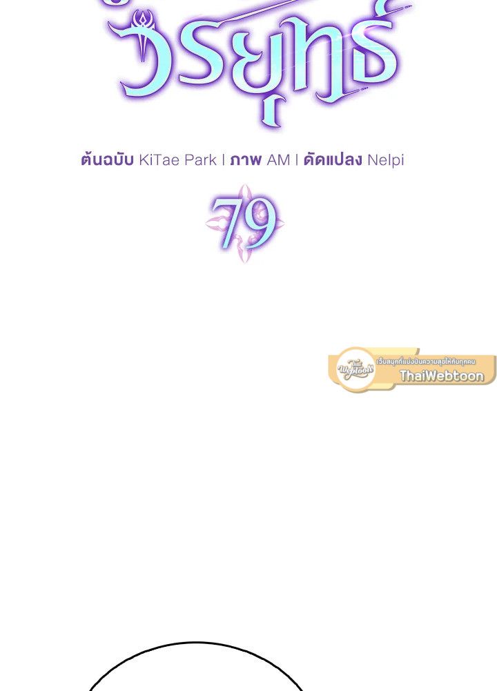 The Demon King Levels Up ตอนที่ 79 25