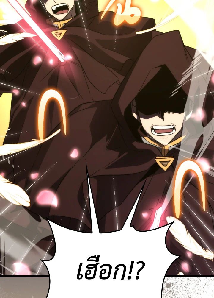 The Demon King Levels Up ตอนที่ 79 28