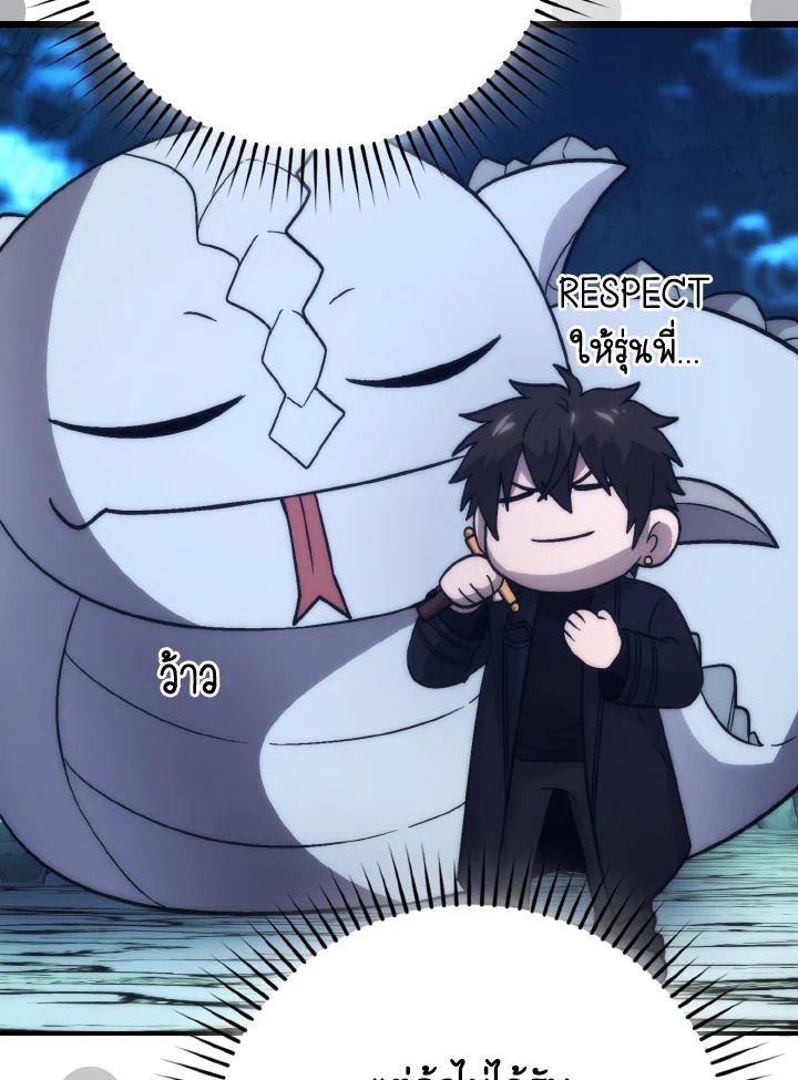 The Demon King Levels Up ตอนที่ 79 37