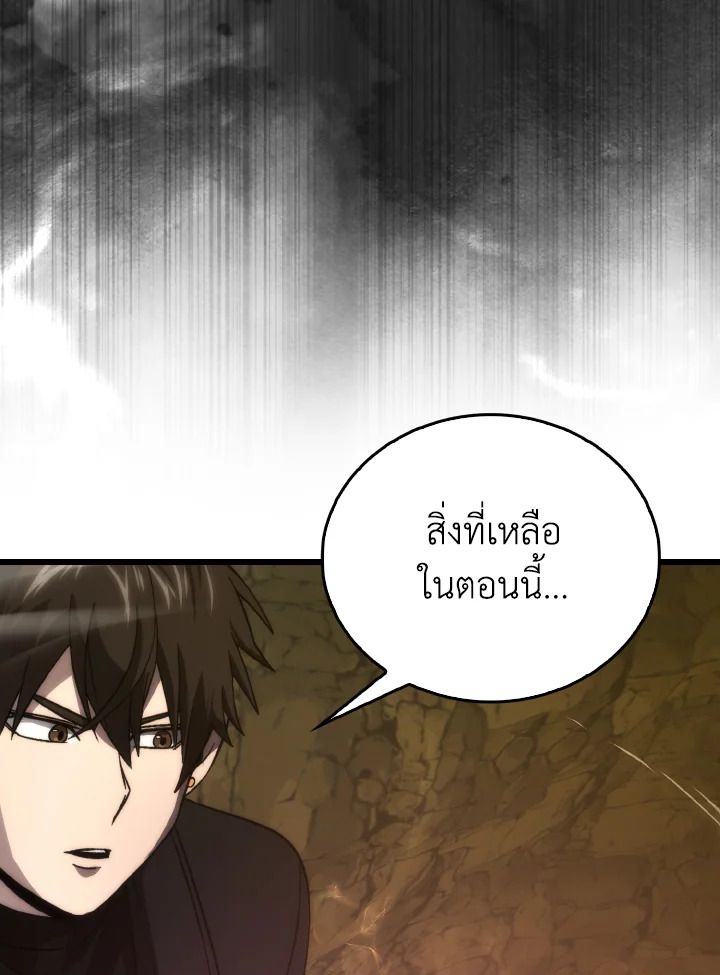 The Demon King Levels Up ตอนที่ 79 42