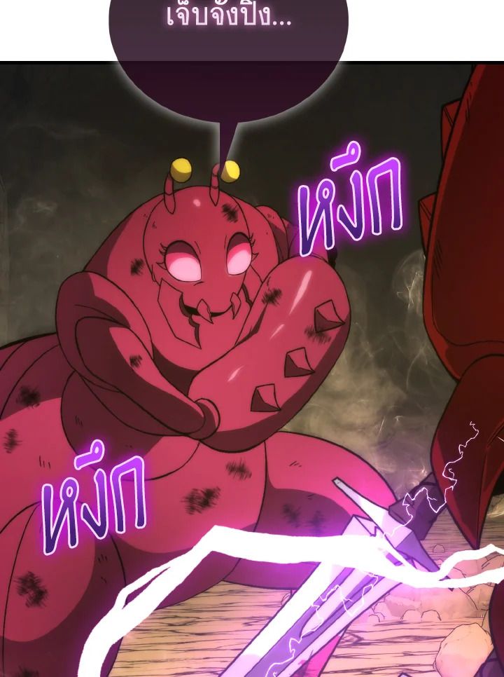 The Demon King Levels Up ตอนที่ 79 46