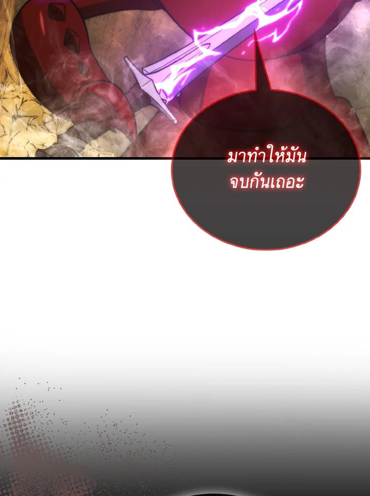 The Demon King Levels Up ตอนที่ 79 49