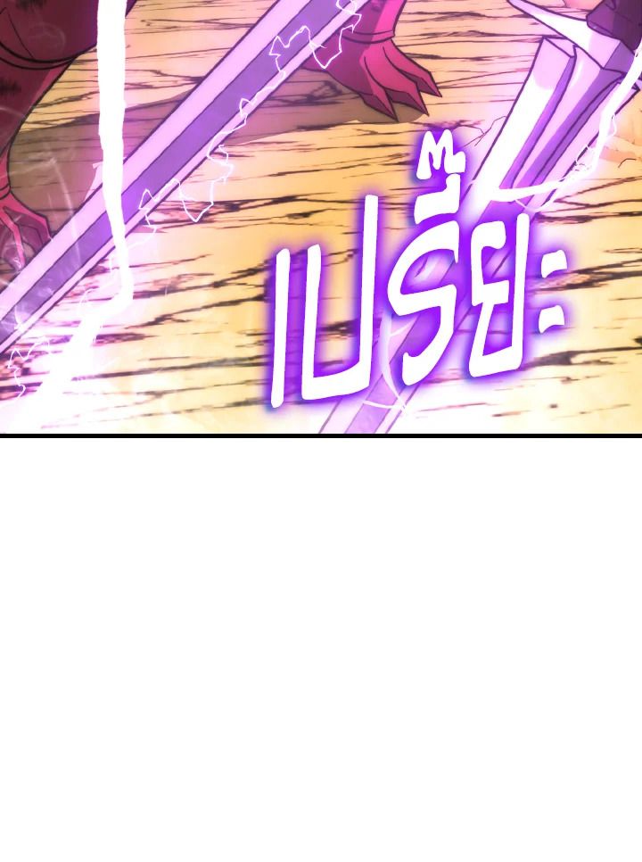 The Demon King Levels Up ตอนที่ 79 47