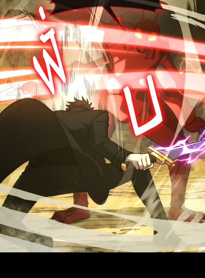 The Demon King Levels Up ตอนที่ 79 55