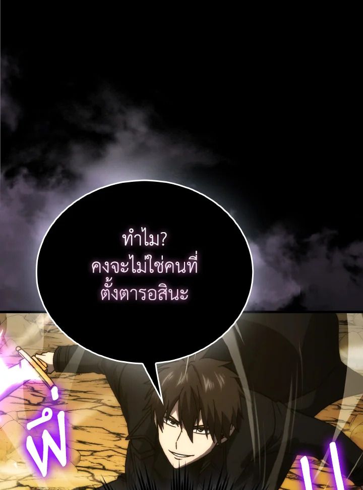 The Demon King Levels Up ตอนที่ 79 56