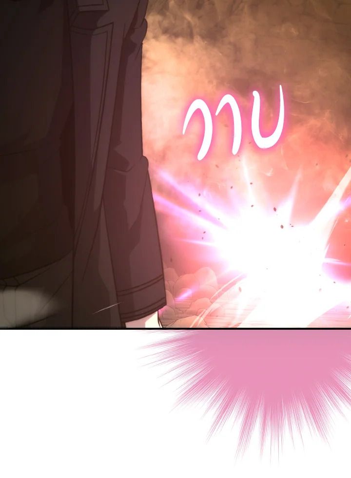The Demon King Levels Up ตอนที่ 79 43