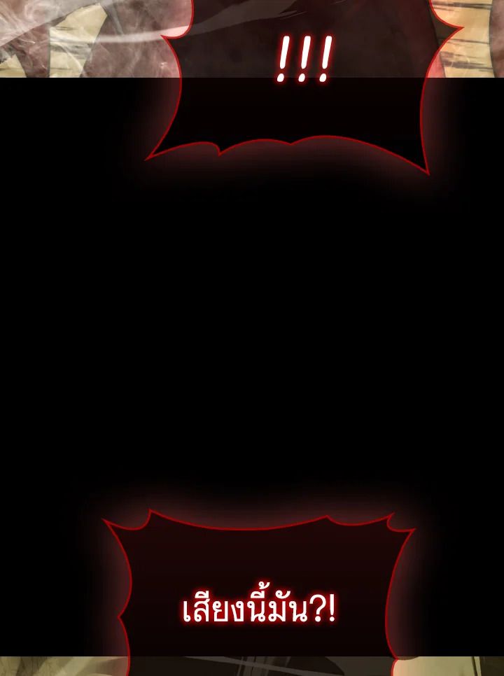 The Demon King Levels Up ตอนที่ 79 54