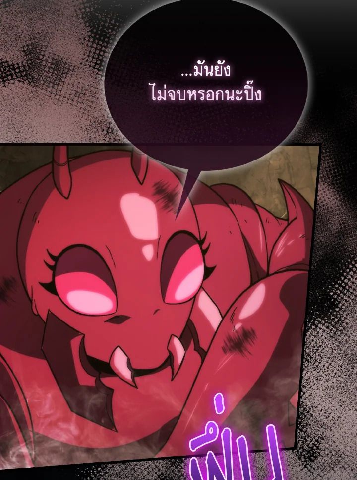 The Demon King Levels Up ตอนที่ 79 50