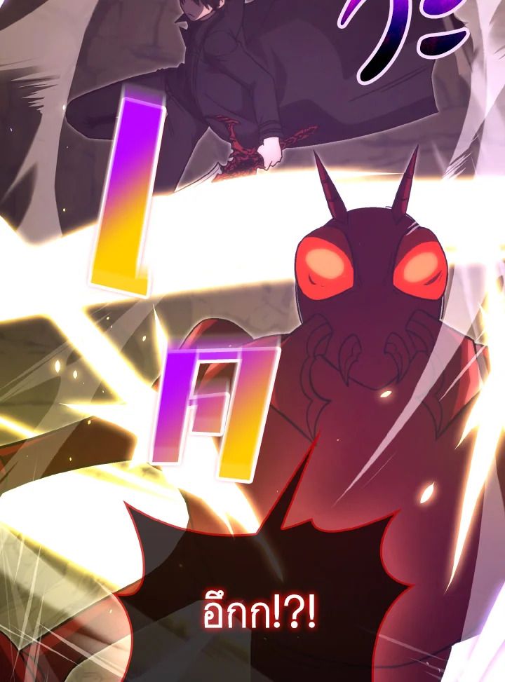 The Demon King Levels Up ตอนที่ 79 59