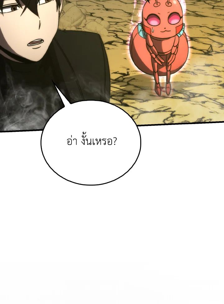 The Demon King Levels Up ตอนที่ 79 64