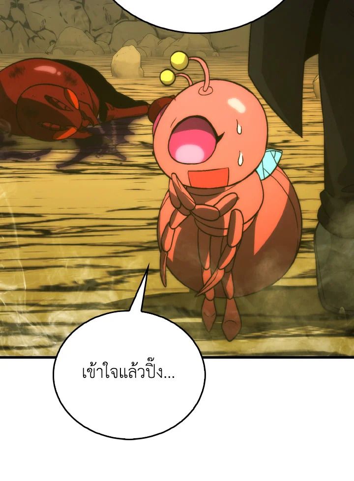 The Demon King Levels Up ตอนที่ 79 67