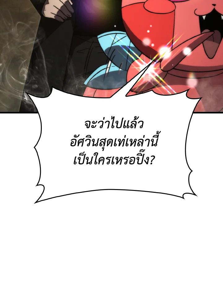 The Demon King Levels Up ตอนที่ 79 71