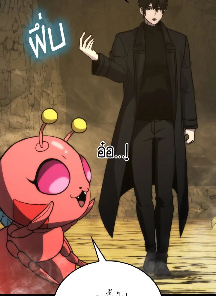 The Demon King Levels Up ตอนที่ 79 75