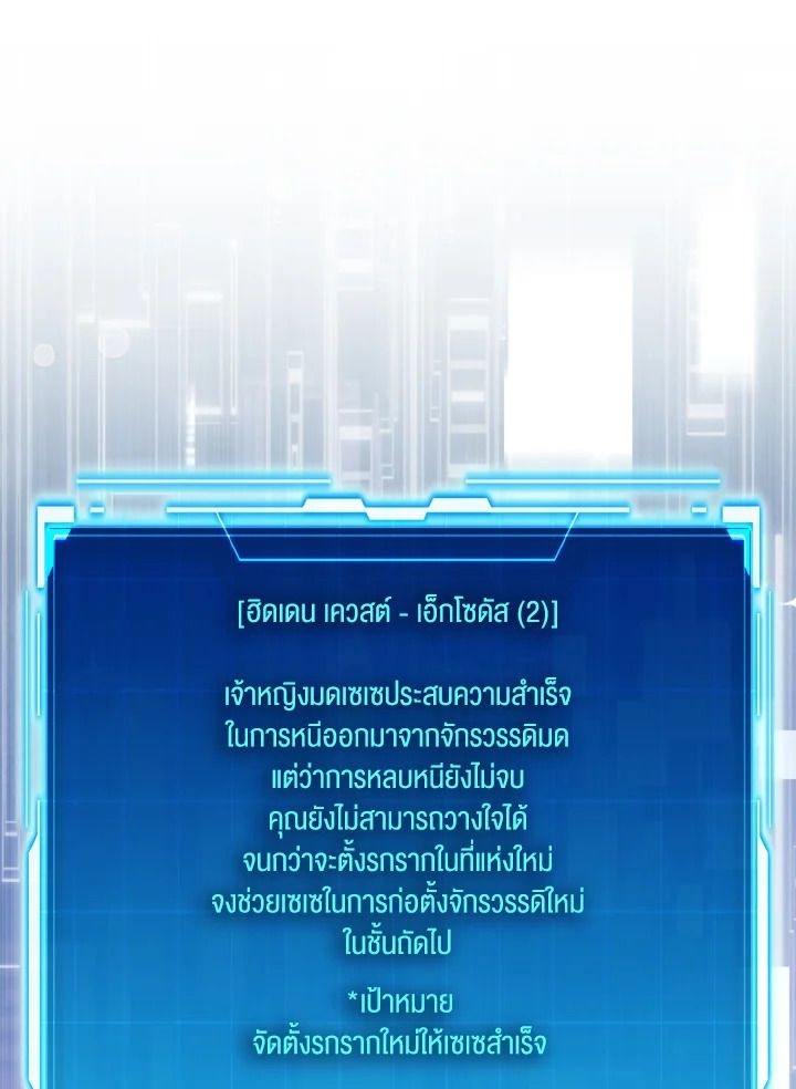 The Demon King Levels Up ตอนที่ 79 78