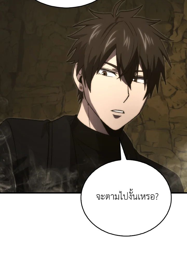 The Demon King Levels Up ตอนที่ 79 77