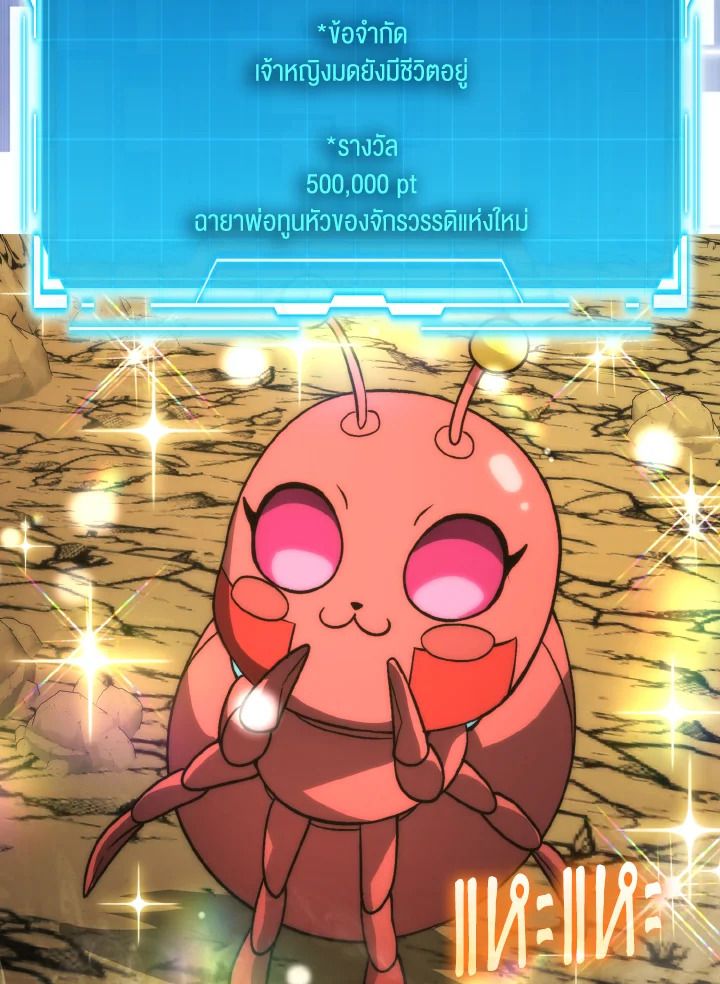 The Demon King Levels Up ตอนที่ 79 79