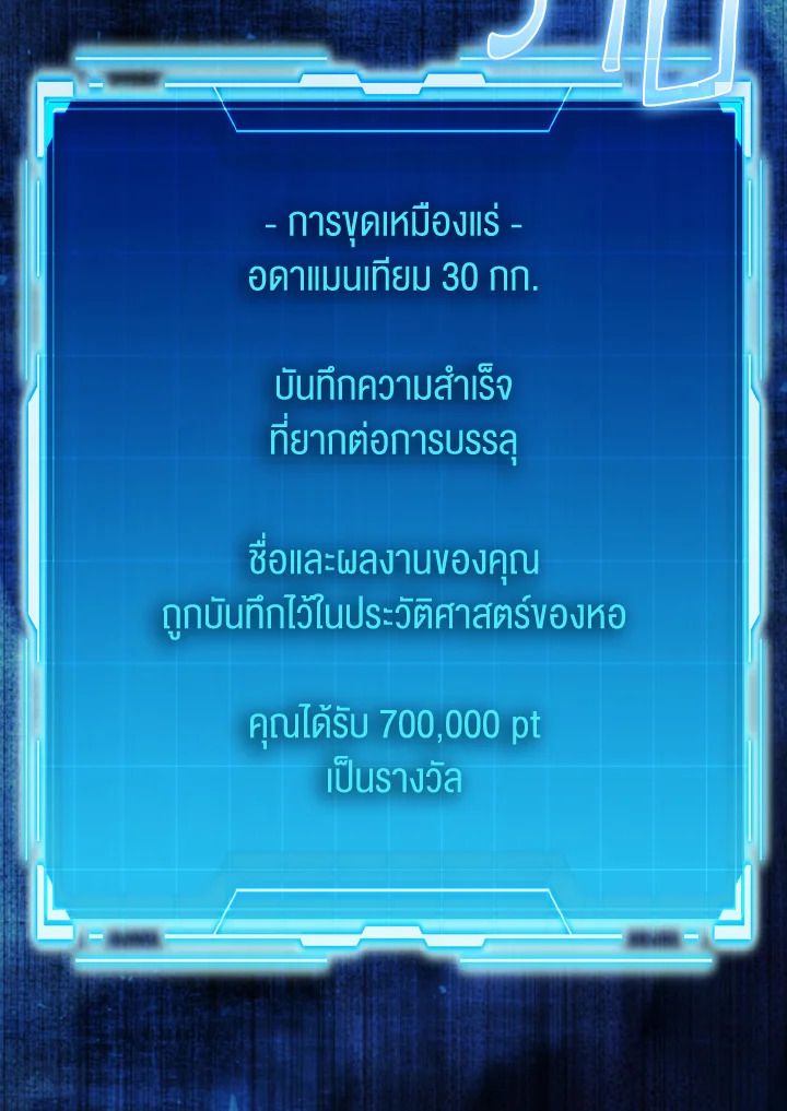 The Demon King Levels Up ตอนที่ 79 84