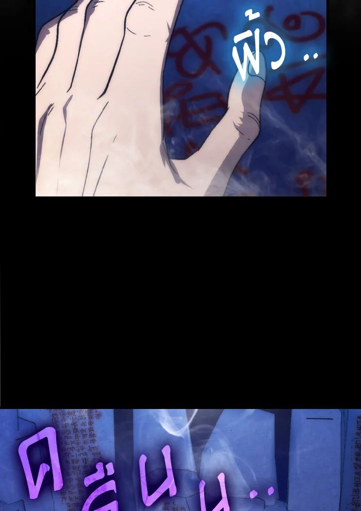 The Demon King Levels Up ตอนที่ 79 90
