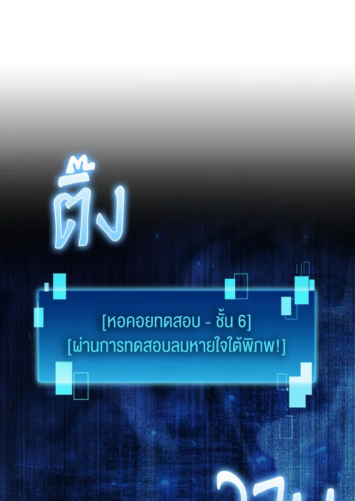 The Demon King Levels Up ตอนที่ 79 83