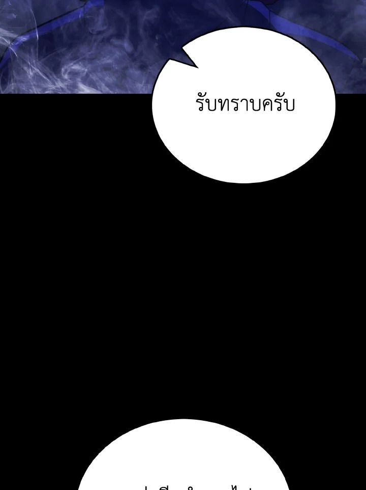 The Demon King Levels Up ตอนที่ 79 100