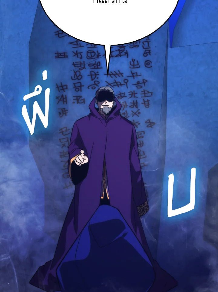 The Demon King Levels Up ตอนที่ 79 99