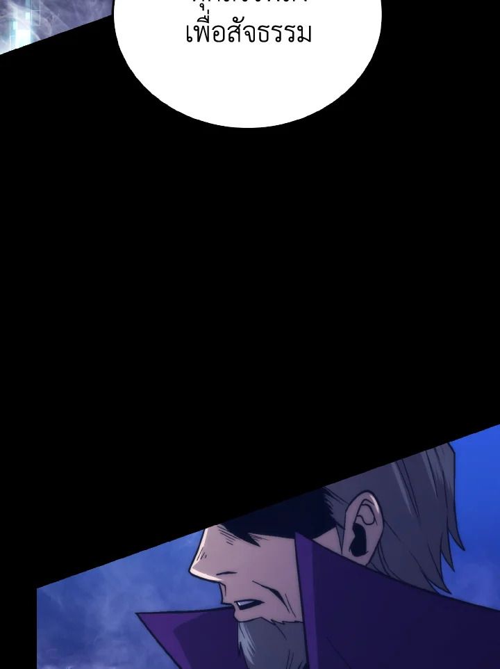 The Demon King Levels Up ตอนที่ 79 102
