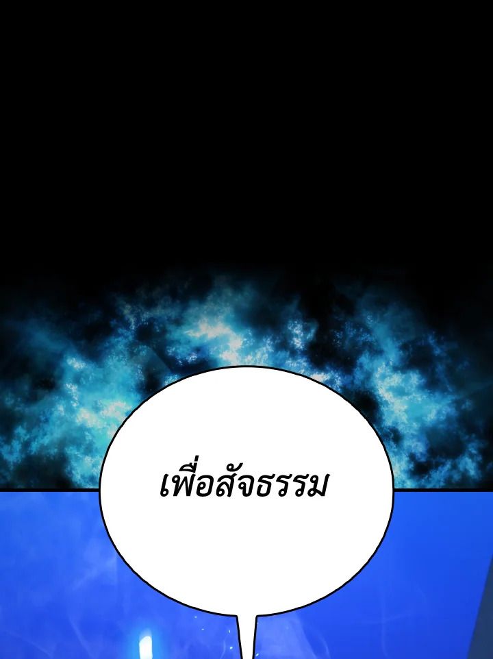 The Demon King Levels Up ตอนที่ 79 104