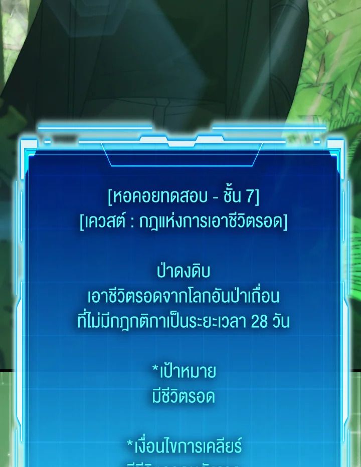 The Demon King Levels Up ตอนที่ 79 110