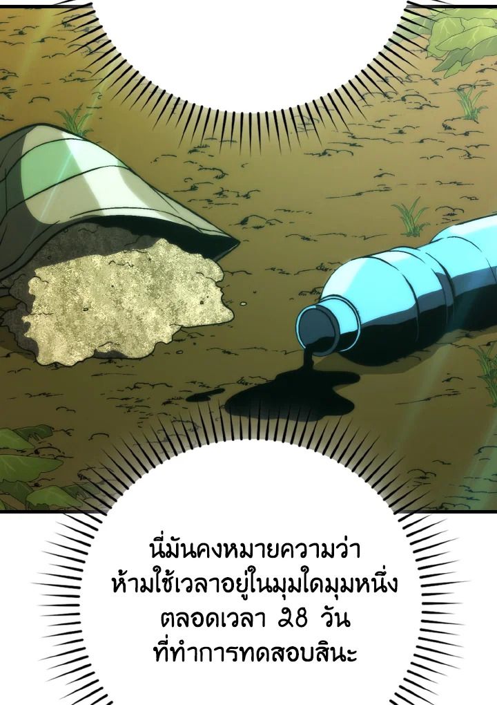 The Demon King Levels Up ตอนที่ 79 123
