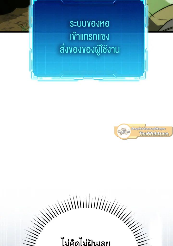 The Demon King Levels Up ตอนที่ 79 120