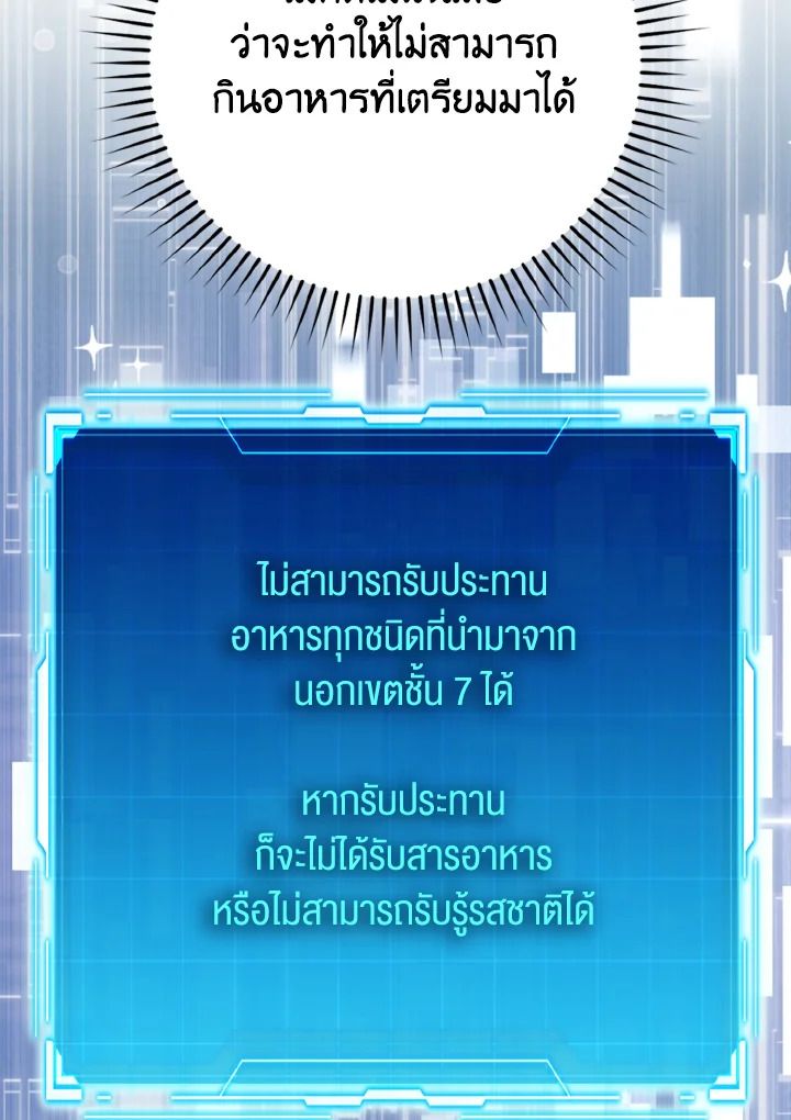 The Demon King Levels Up ตอนที่ 79 121