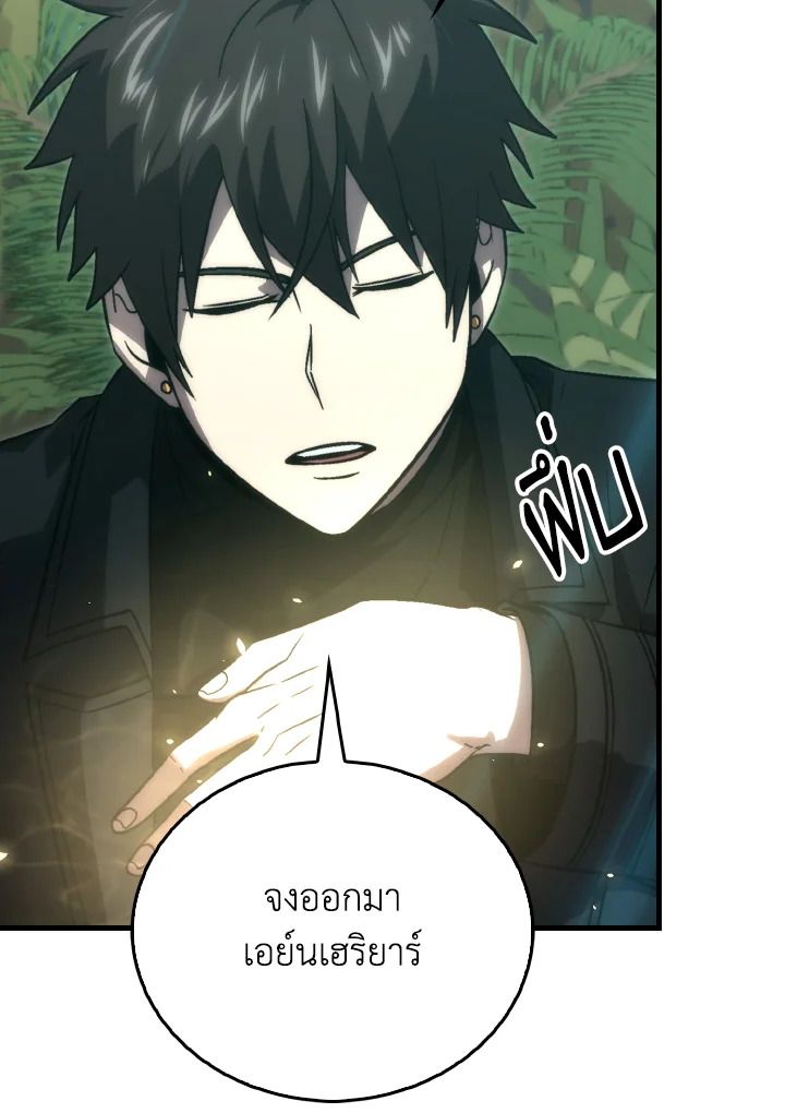 The Demon King Levels Up ตอนที่ 79 125