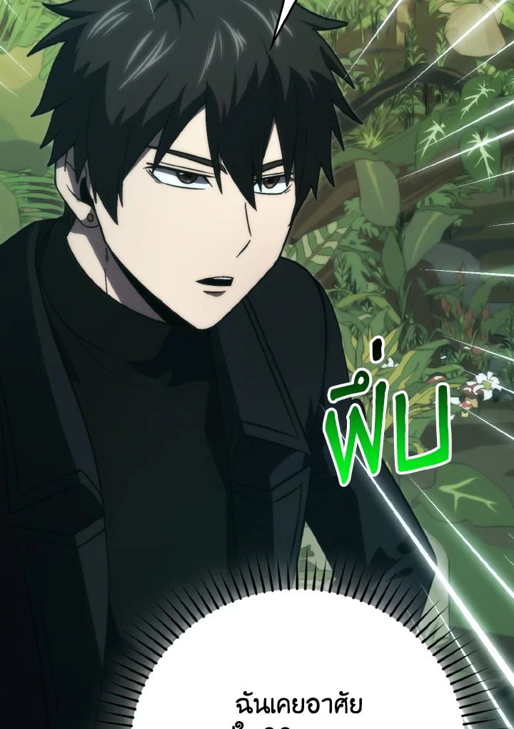 The Demon King Levels Up ตอนที่ 79 135