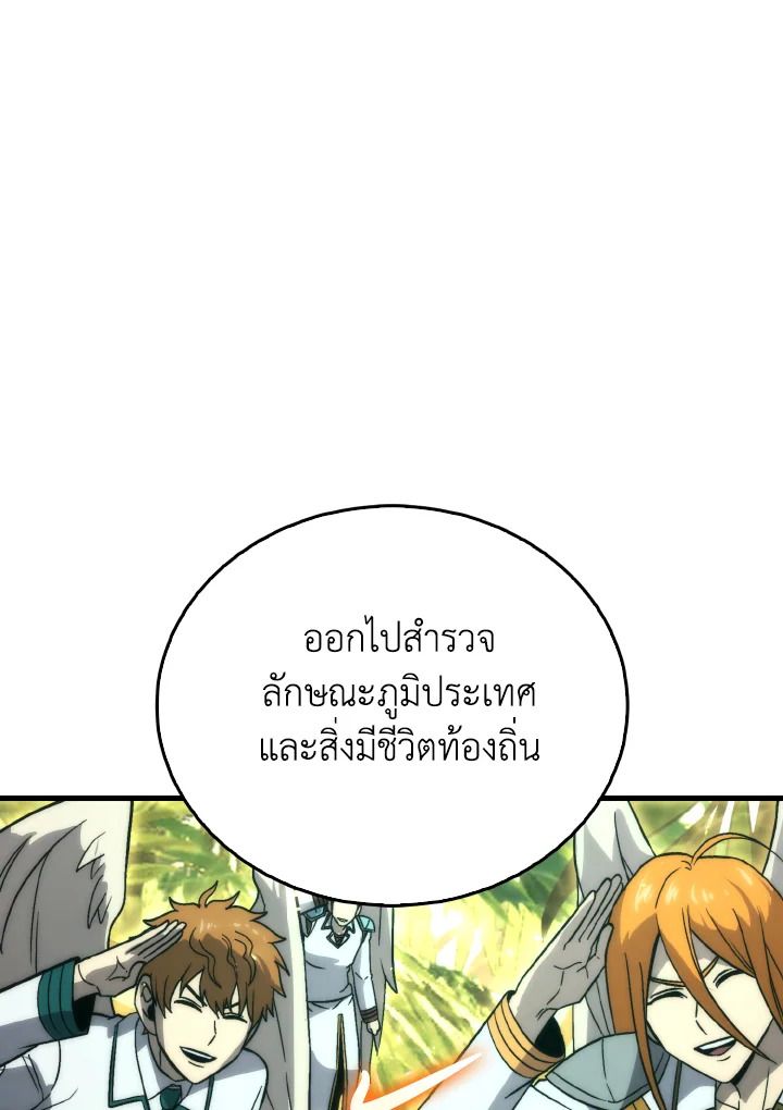 The Demon King Levels Up ตอนที่ 79 126