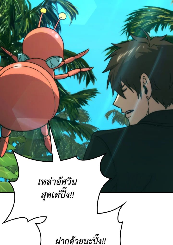 The Demon King Levels Up ตอนที่ 79 129
