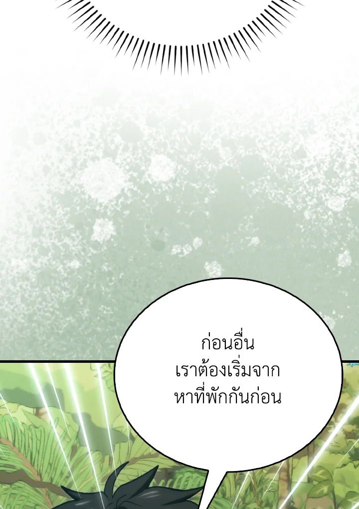 The Demon King Levels Up ตอนที่ 79 134