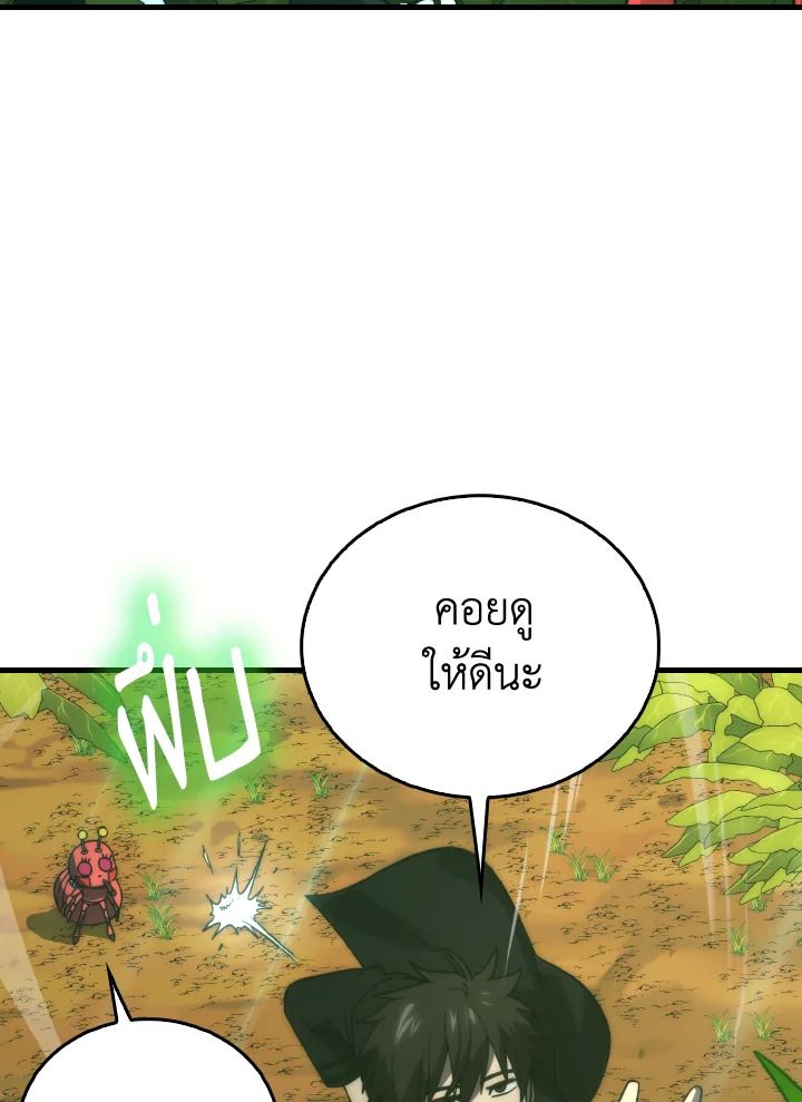 The Demon King Levels Up ตอนที่ 80 5