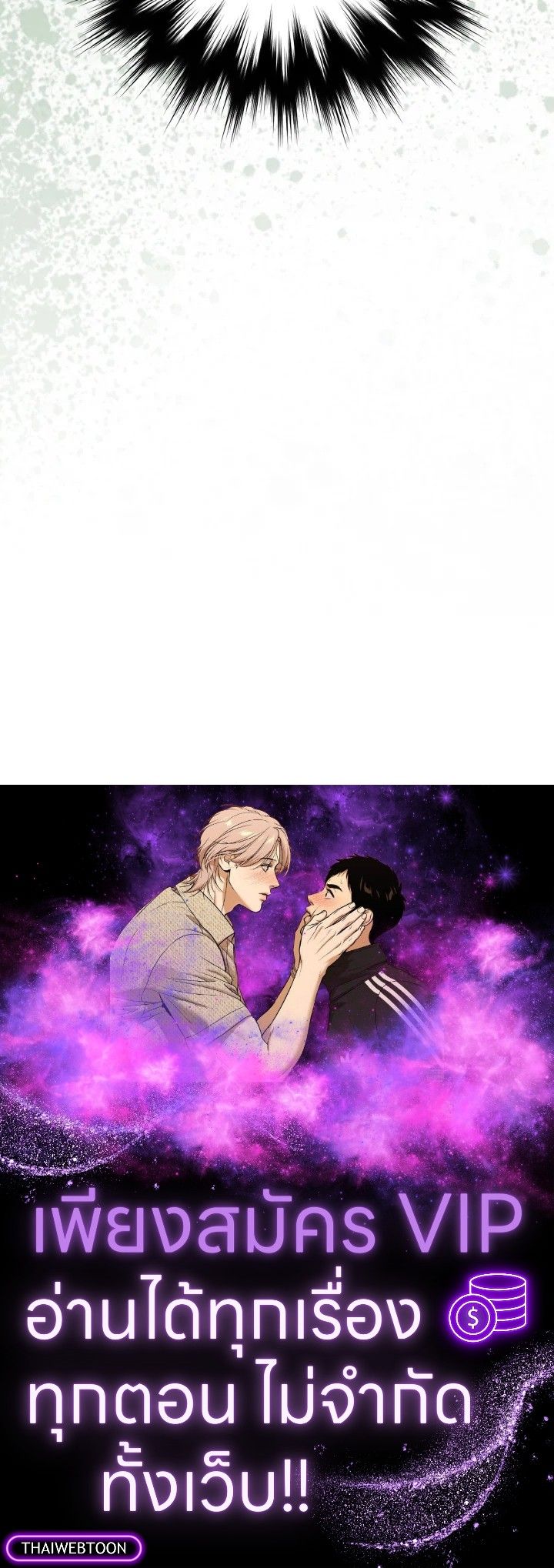 The Demon King Levels Up ตอนที่ 79 137