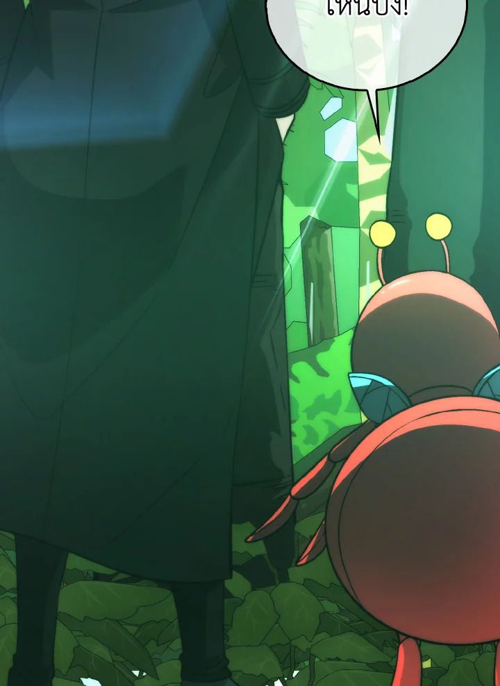 The Demon King Levels Up ตอนที่ 80 4