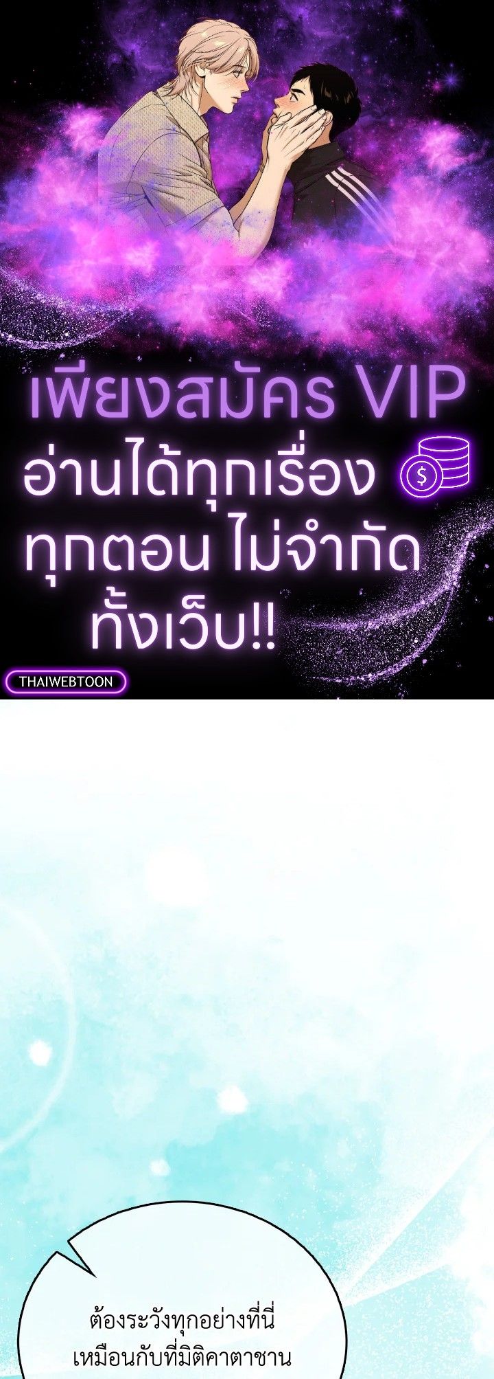 The Demon King Levels Up ตอนที่ 80 1