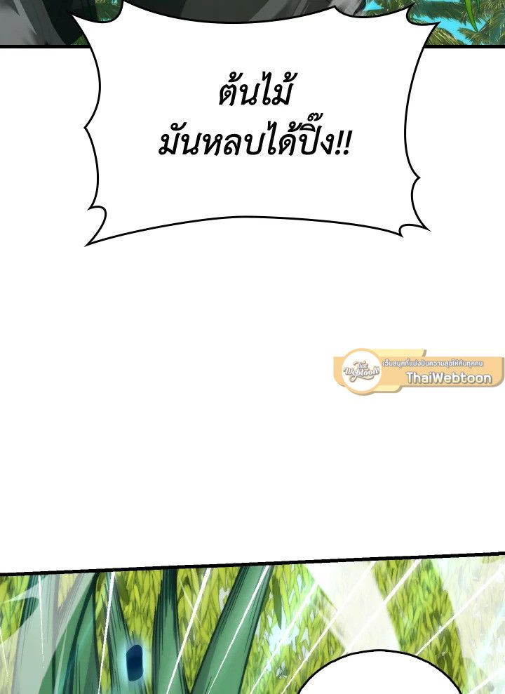 The Demon King Levels Up ตอนที่ 80 8