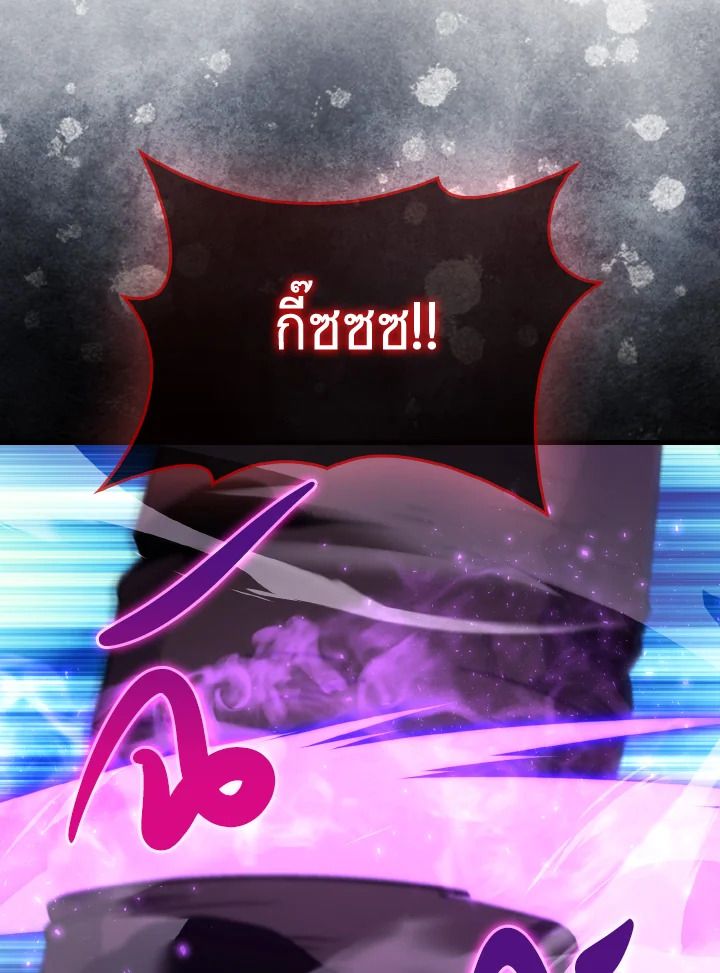 The Demon King Levels Up ตอนที่ 80 17