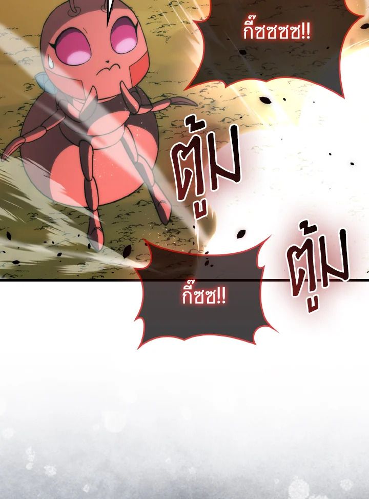 The Demon King Levels Up ตอนที่ 80 16