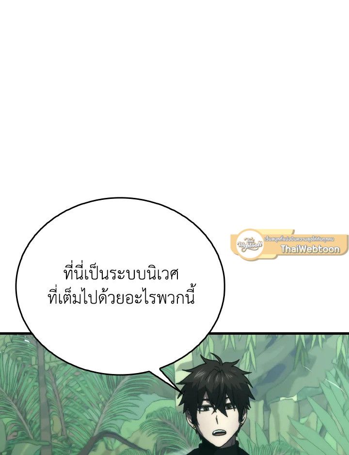 The Demon King Levels Up ตอนที่ 80 22
