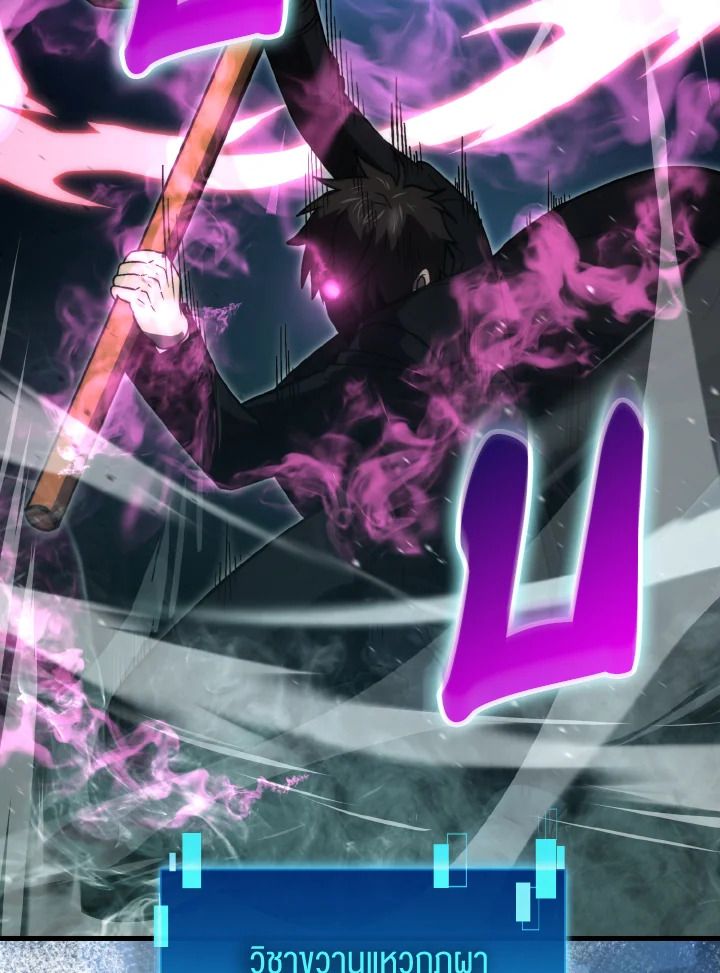 The Demon King Levels Up ตอนที่ 80 14