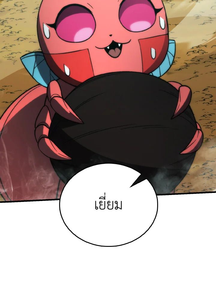 The Demon King Levels Up ตอนที่ 80 25